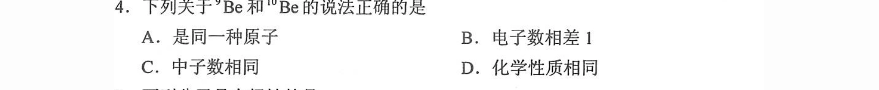 第 4 题