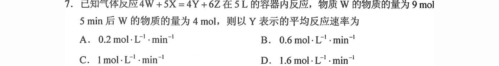 第 7 题