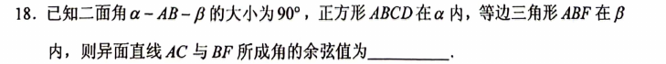 第 18 题
