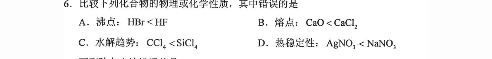 第 16 题