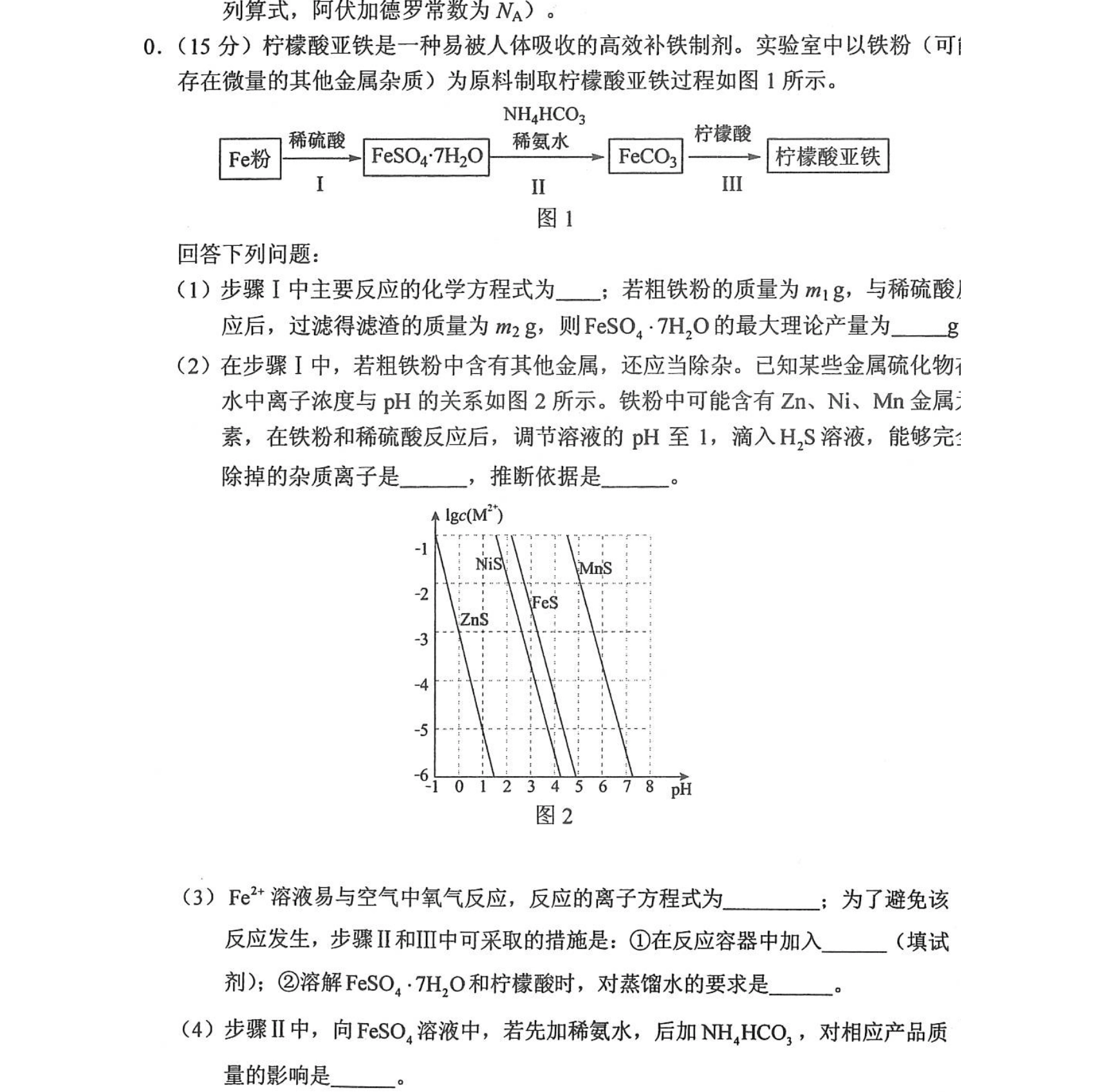 第 20 题