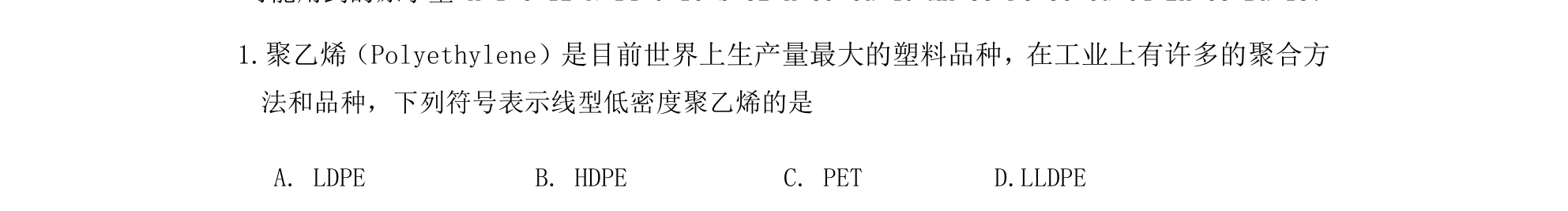 第 1 题