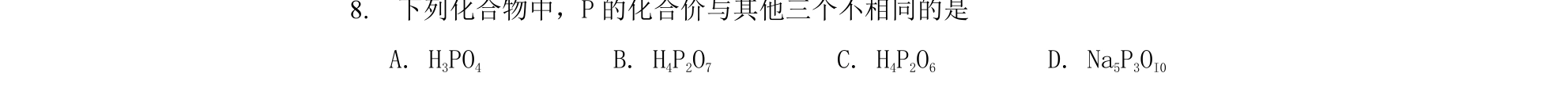 第 8 题