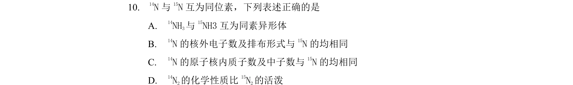 第 10 题