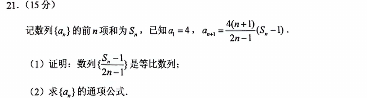 第 21 题