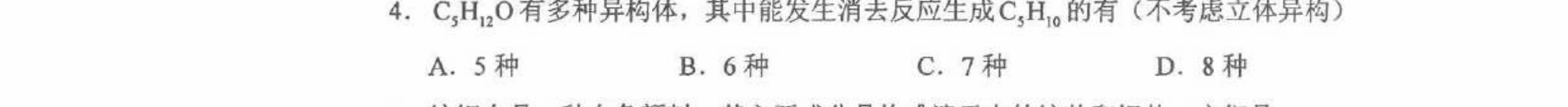 第 4 题