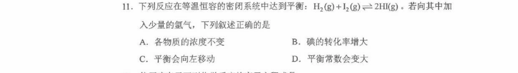 第 11 题
