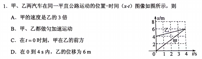 第 1 题