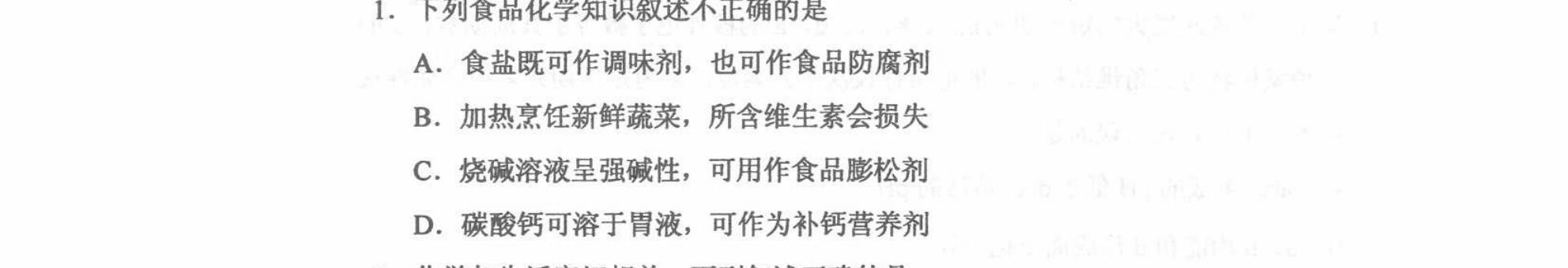 第 1 题
