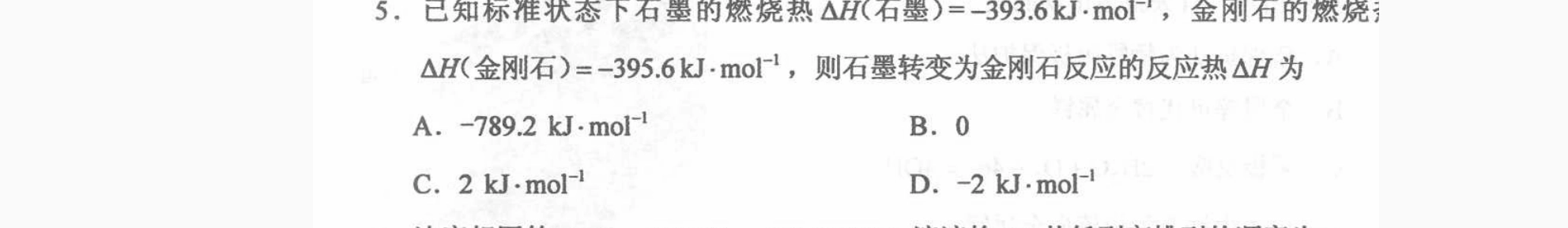 第 5 题