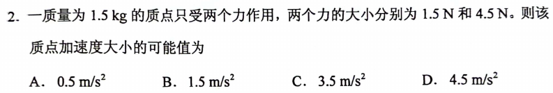 第 2 题