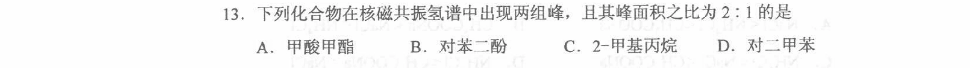第 13 题