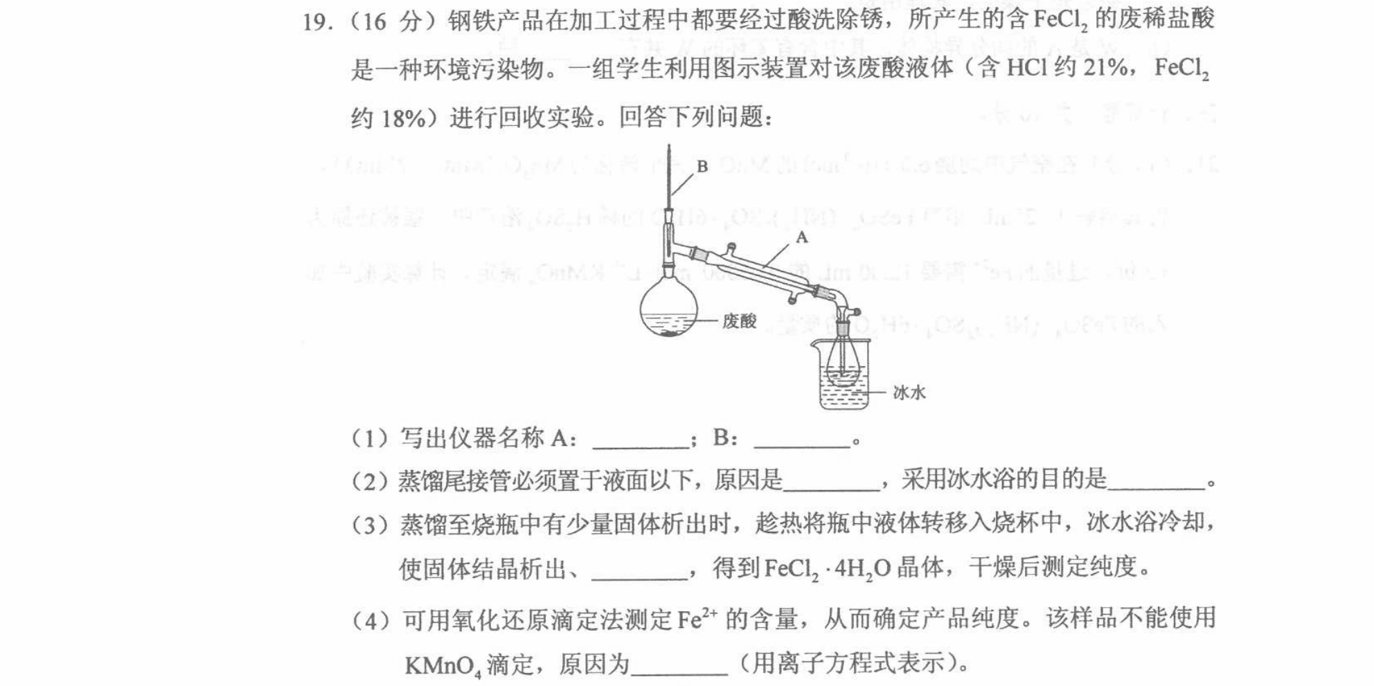 第 19 题