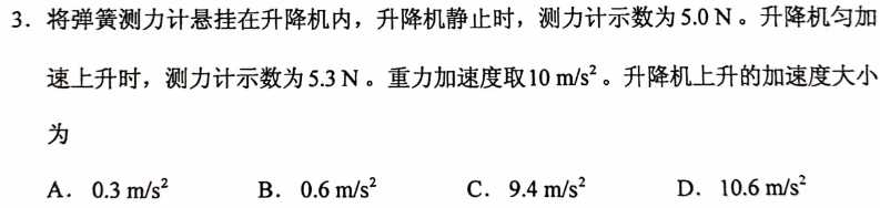 第 3 题