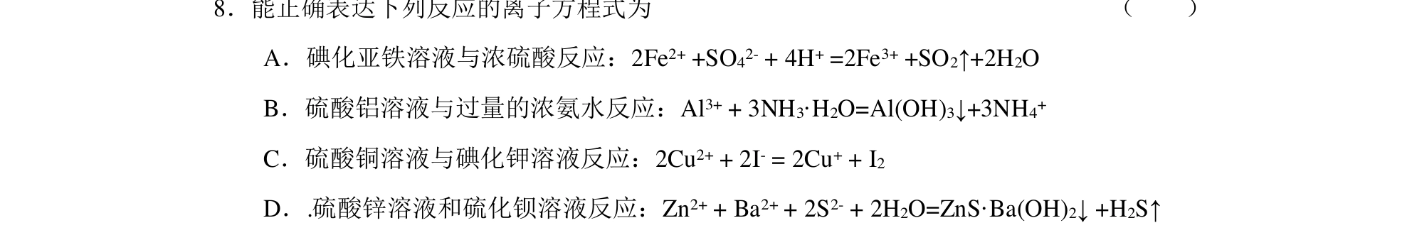 第 8 题