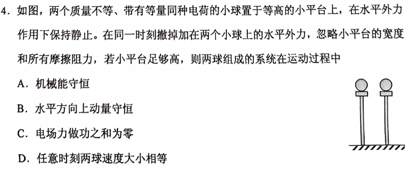 第 4 题