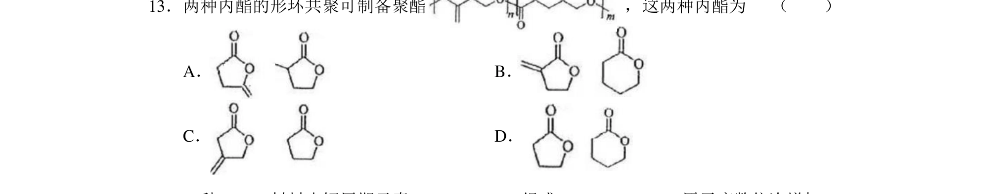 第 13 题