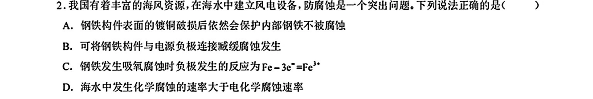 第 2 题
