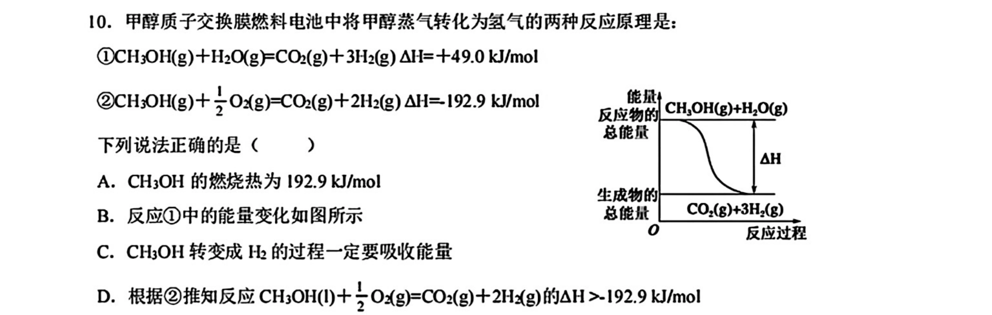 第 10 题