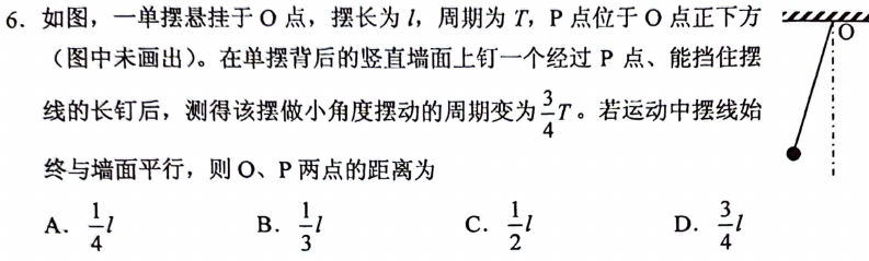 第 6 题