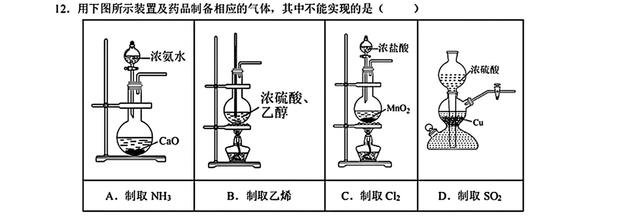 第 12 题