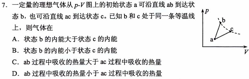 第 7 题
