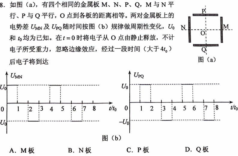第 8 题