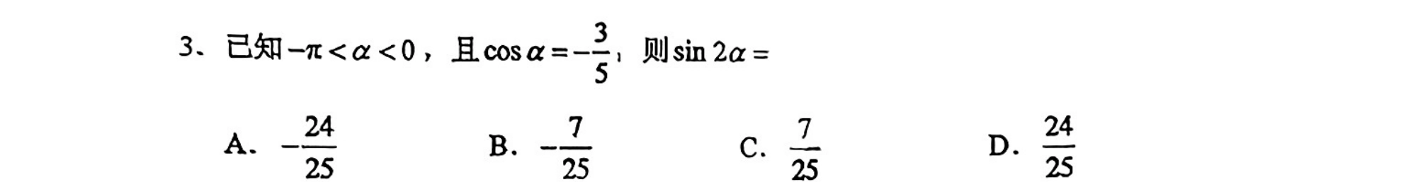 第 3 题