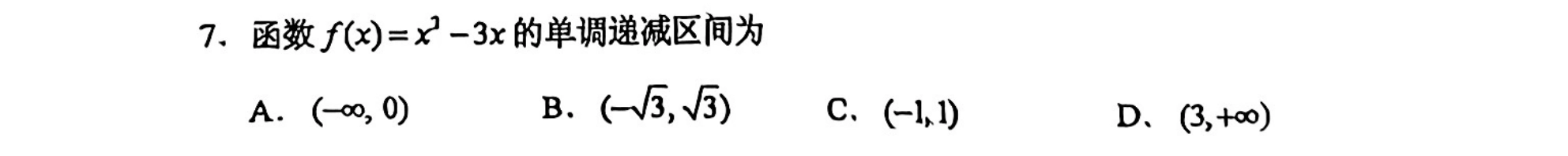 第 7 题