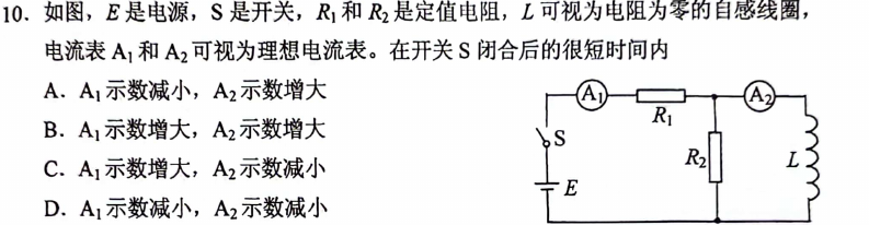第 10 题