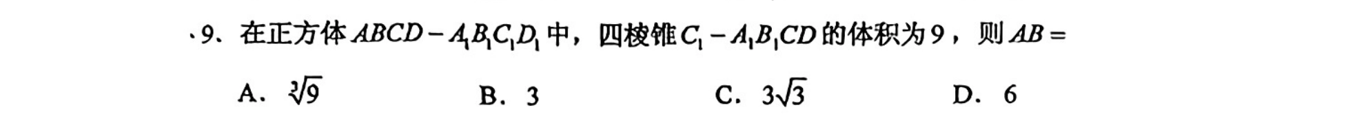 第 9 题