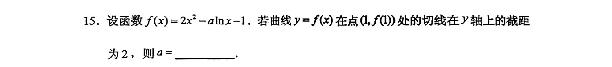 第 15 题