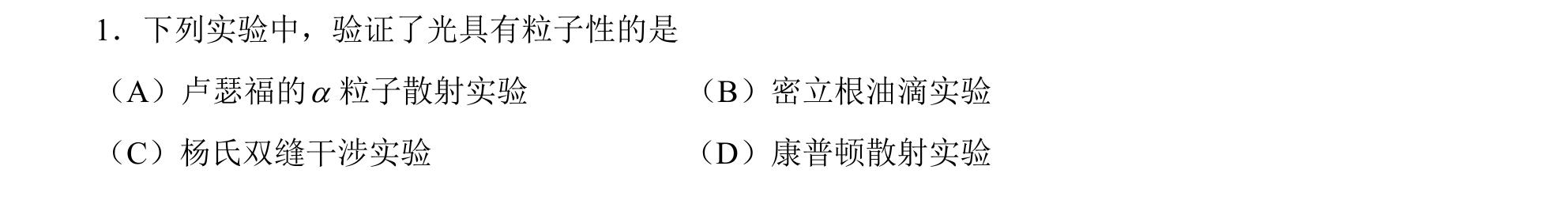 第 1 题