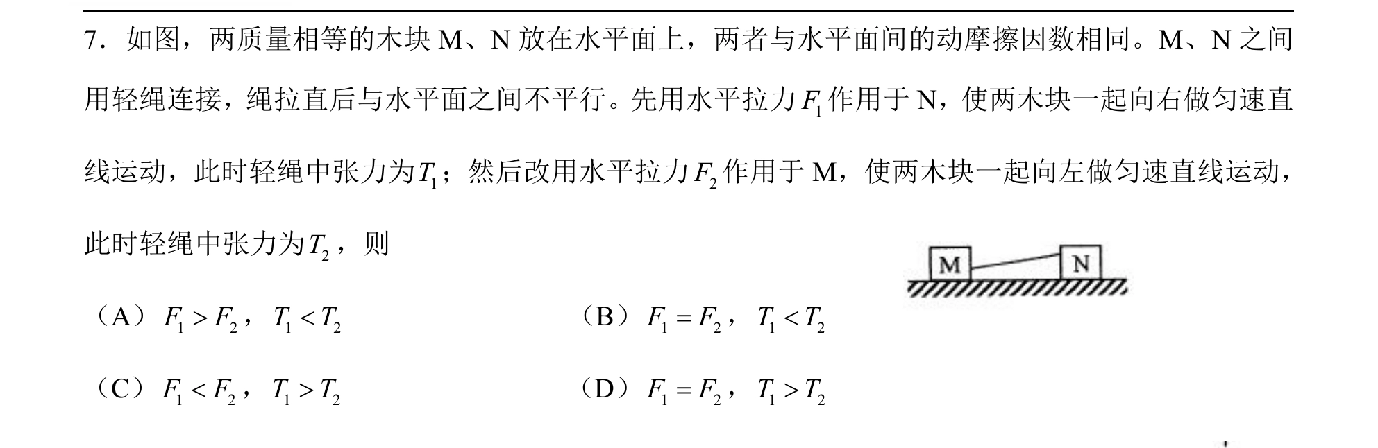 第 7 题