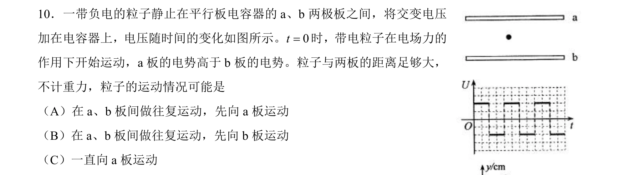 第 10 题