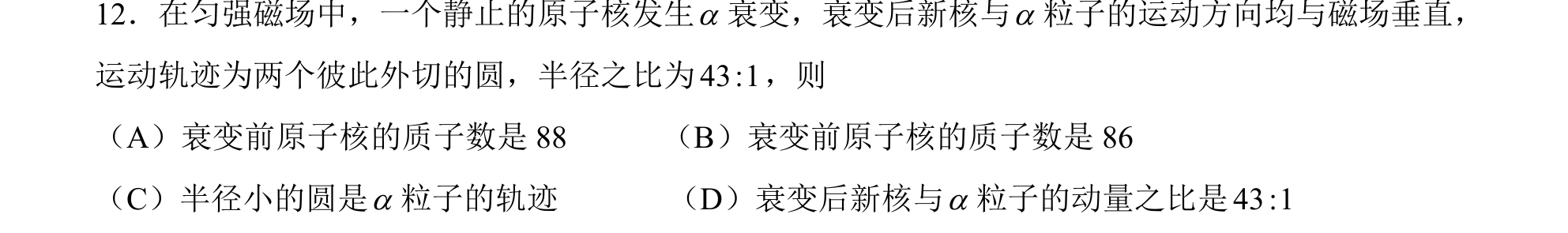 第 12 题