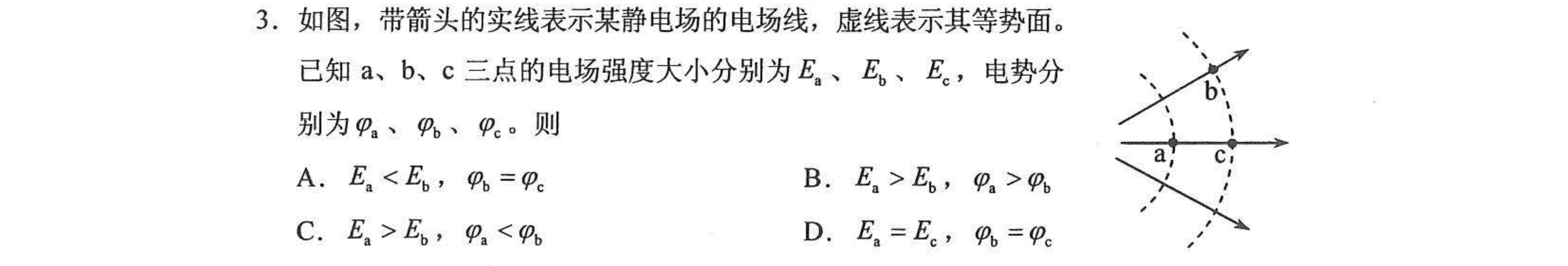第 3 题