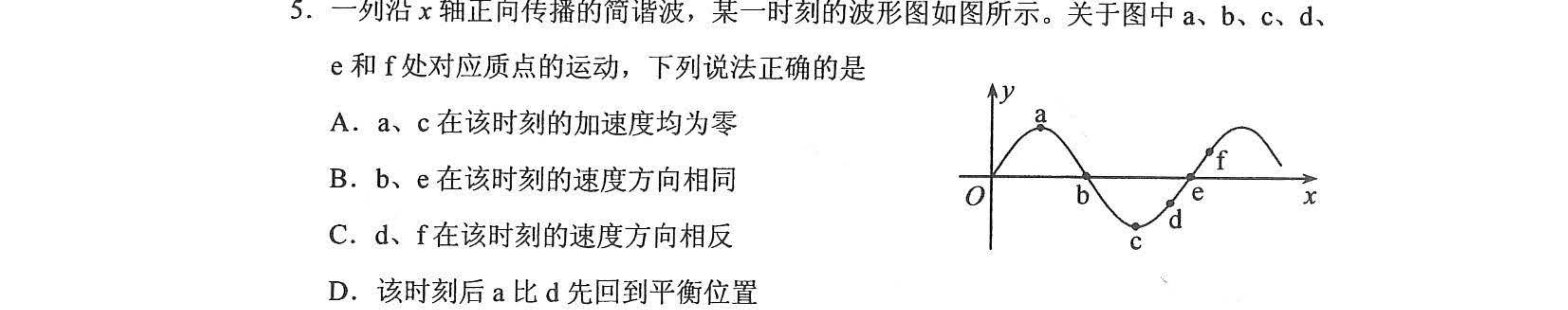 第 5 题