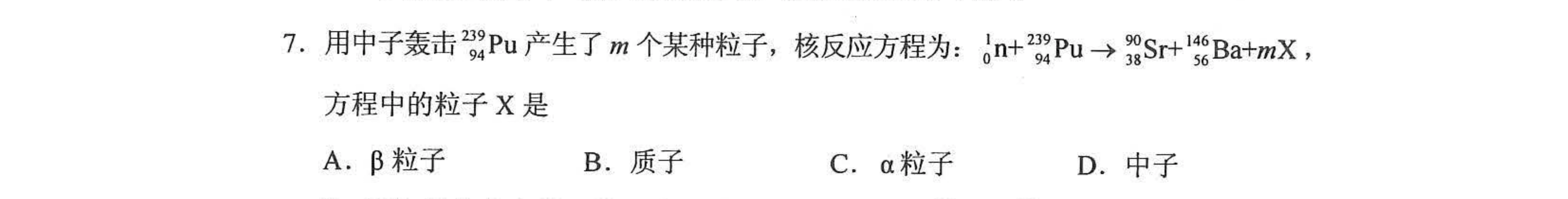 第 7 题