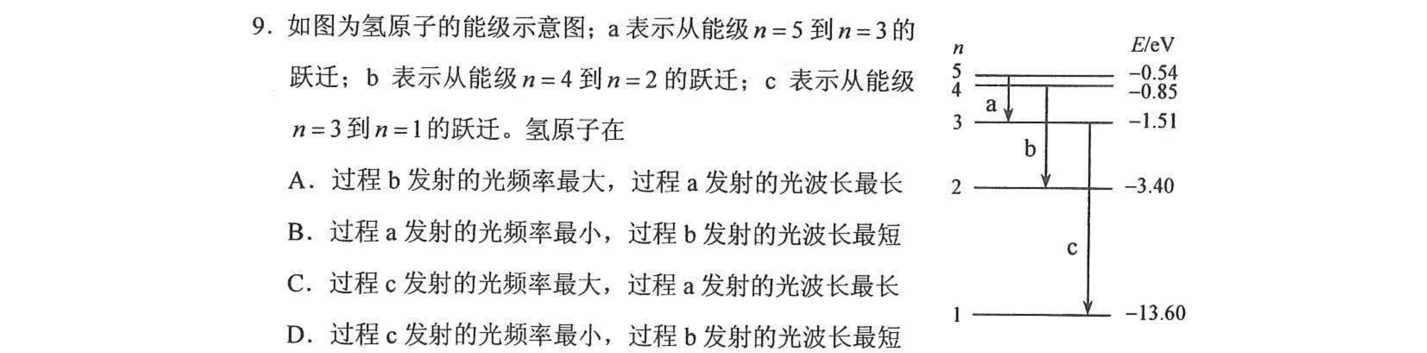 第 9 题