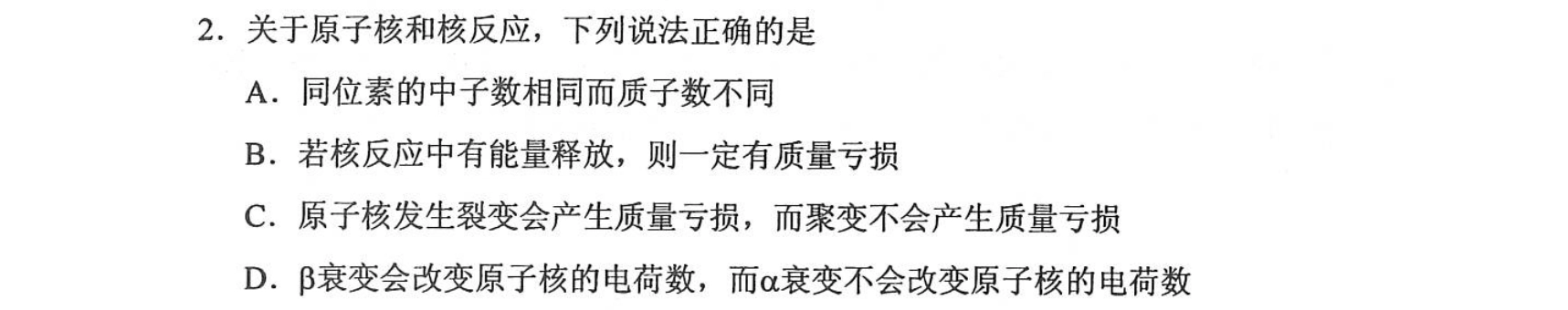 第 2 题