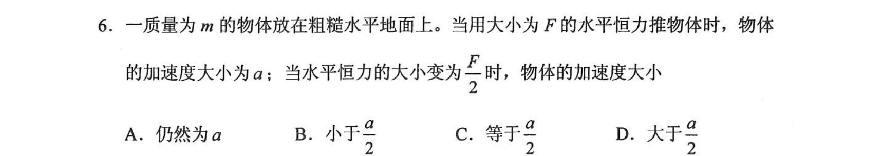 第 6 题