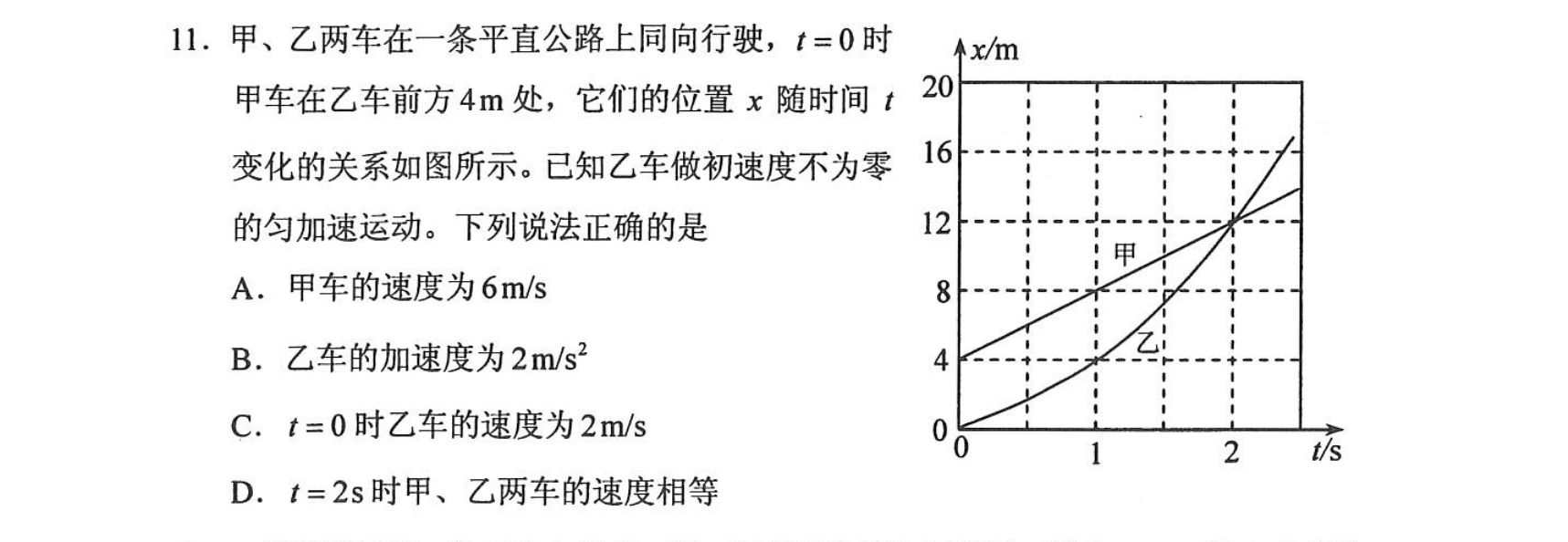 第 11 题