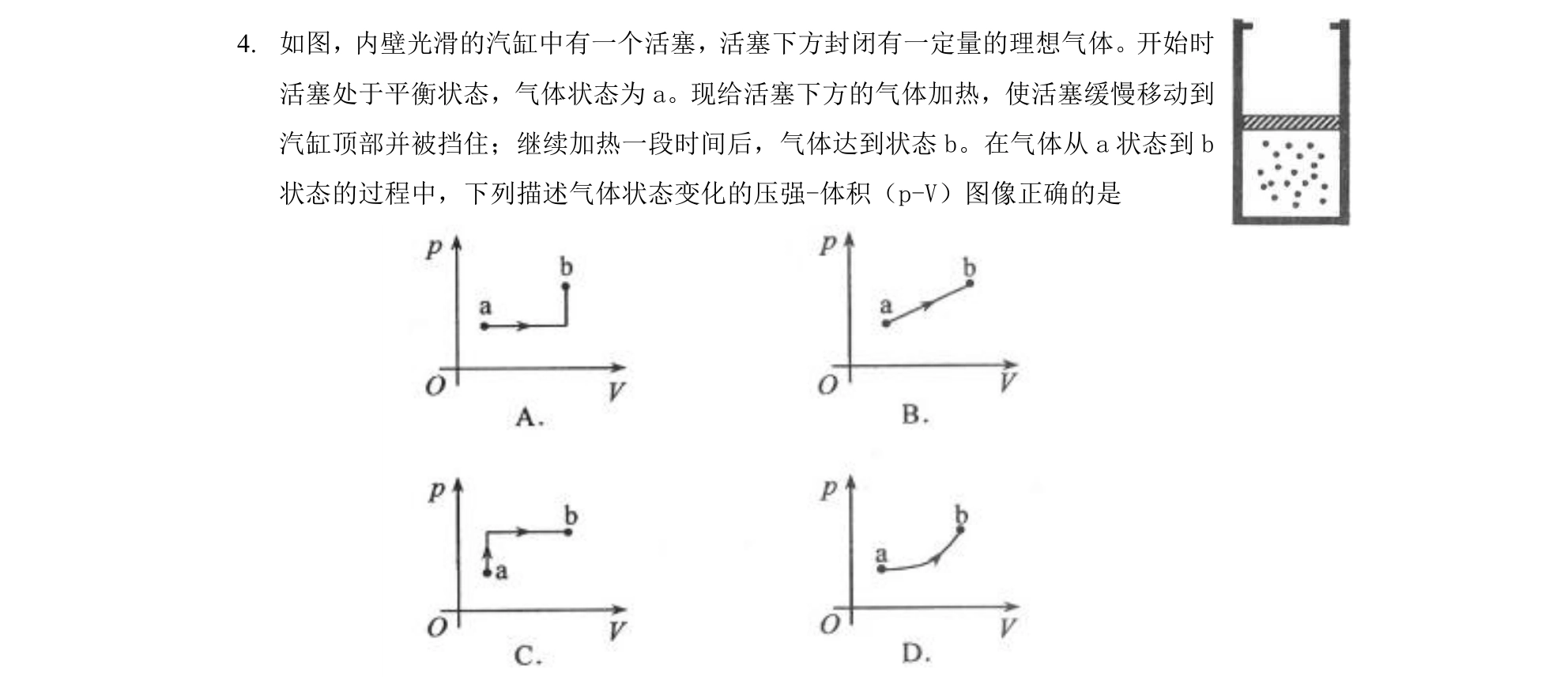 第 4 题