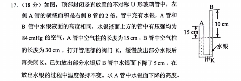 第 17 题