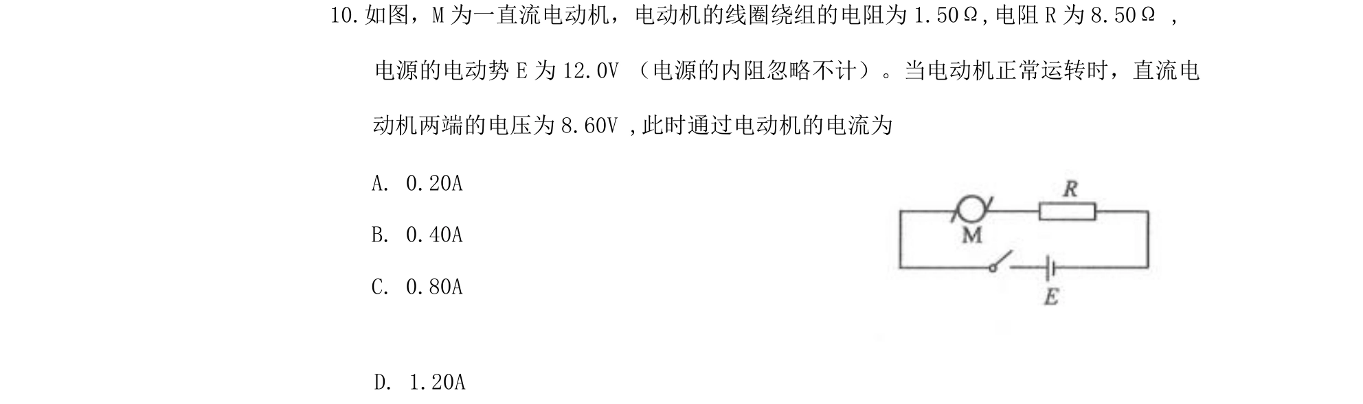 第 10 题