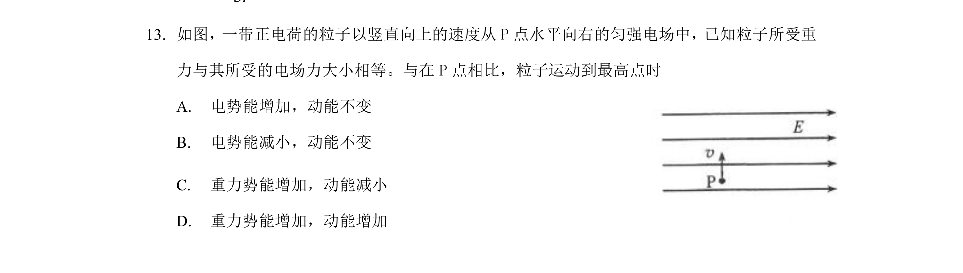 第 13 题