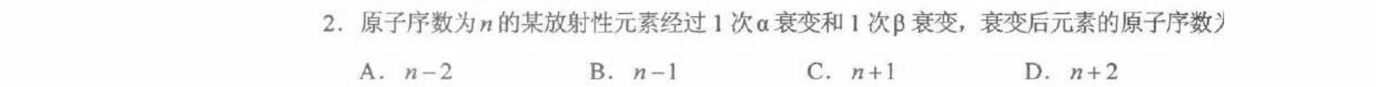 第 2 题