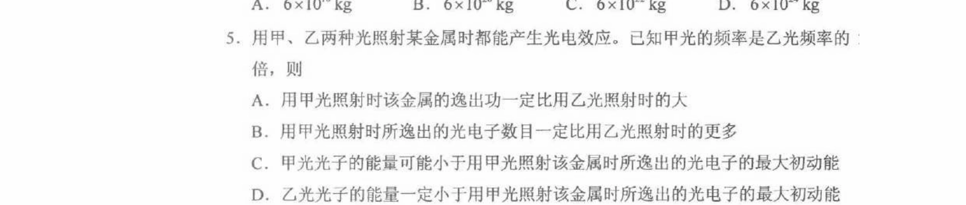 第 5 题