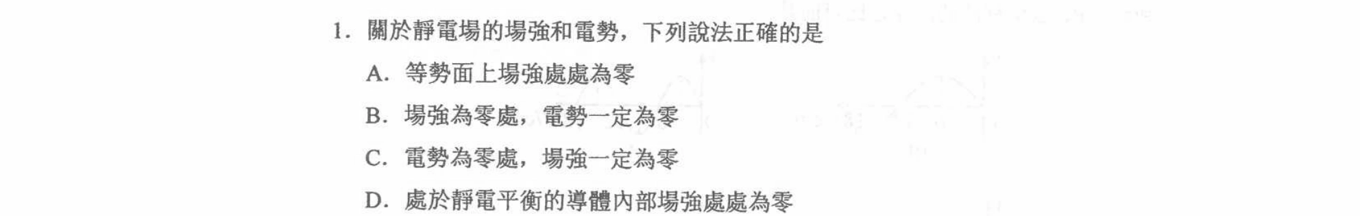 第 1 题